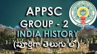 APPSC, GROUP-2 - INDIAN HISTORY మగద సామ్రాజ్యం  లో మౌర్య వంశం Introducation