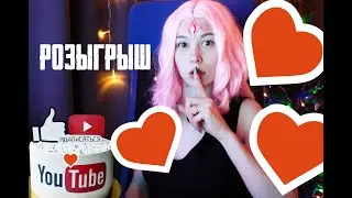 РОЗЫГРЫШ В ДЕНЬ РОЖДЕНИЯ КАНАЛА ALITA PLAY! ИТОГИ В ПРЯМОМ ЭФИРЕ 13 ЯНВАРЯ