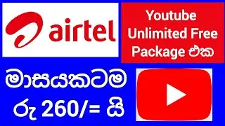 Airtel Youtube Unlimited free Package | Airtel youtube free package | sl viji