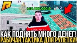 Пошёл с 7кк, пришёл с 42кк  Походка в казик удалась | РАДМИР РП!