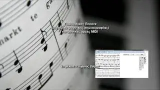 Tutorial: Encore and MIDI basics