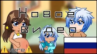 ⚠️Vore⚠️| A new video | RUS