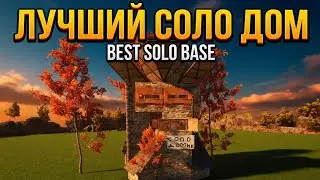 ПРОСТОЙ ДОМ для НОВИЧКА с ДВОЙНЫМ БУНКЕРОМ в РАСТ RUST гайд как построить