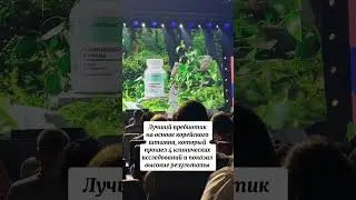 Новый пребиотик для здорового пищеварения