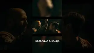 НОВИНКИ КОТОРЫЕ УЖЕ ВЫШЛИ В ХОРОШЕМ КАЧЕСТВЕ!