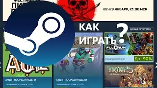 ГАЙД как ИГРАТЬ в Steam