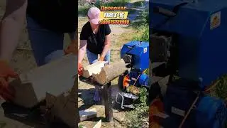 Дровокол TIREX-15 (mini) дуже простий та зручний у використанні