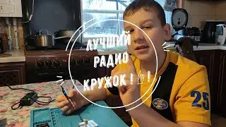 18 11 2022 Про радиокружок