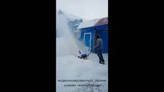 Переделанный своими руками снегоуборщик #shorts