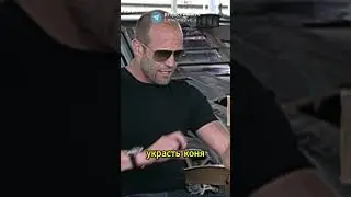 Стетхем пошутил про студенток / 