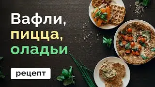 Что приготовить из кабачков? // Сразу 3 рецепта // MANIA