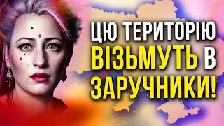 Мета наступу РФ - перемовини! Терор та заручники! Шантаж територіями!