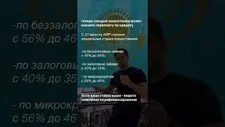 Обратный кредитный калькулятор посчитает ставку