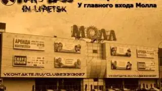 Hard Bass In Lipetsk ( Хард Басс Липецк)