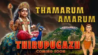 Thiruppugazh - Thamarum Amarum Coming Soon