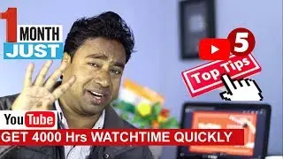 How to get 4000 hours Watch time & 1000 subscribers Quickly on Youtube Channel ! Best Genuine Tips