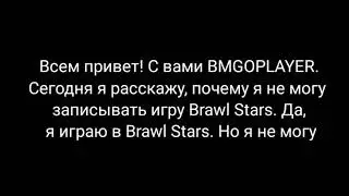 Помогите мне, что делать? | #Shorts | #BrawlStars