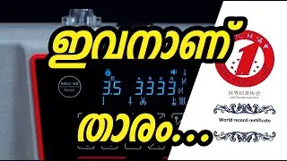 ഇവനാണ് താരം (BRUCE R5 E)