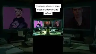 сложный выбор кубка