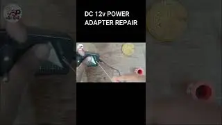 How to repair DC 12v Power Adapter || DC 12v पावर एडाप्टर की मरम्मत कैसे करें #reels #youtube