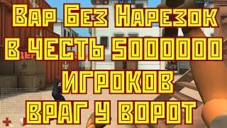 Контра Сити 