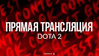 GK Contest | DOTA 2 - "Licarus" VS "QWER"