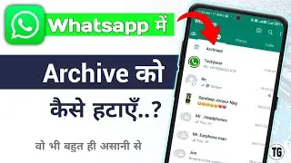 whatsapp se archive kaise hataye | whatsapp se archive kaise delete kare | MiNiTG