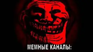 Новый мем появляется: