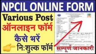 NPCIL Assistant Online Form kaise bhare 2021 | NPCIL Assistant Apply Online Form |  NPCIL Apply form