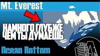 ОКЕАН НАМНОГО ГЛУБЖЕ ЧЕМ ТЫ ДУМАЕШЬ | RUS VOICE [НАУКА]
