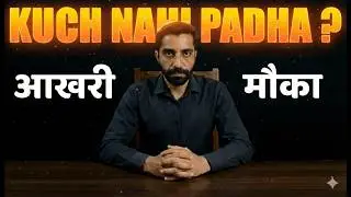 Syllabus Not 🚫 Covered? Don’t Panic,  Watch This!