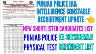 Punjab police intelligence assistant and investigation cadre constable additional shortlisted list