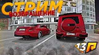 СТРИМ! БУДНИ В ГОСКЕ! РОЗЫГРАШ LAMBORGHINI AVENTADOR! НЕ КЛИКБЕЙТ!(RADMIR CRMP)