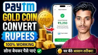 Paytm Gold Coin Convert To Cash | Paytm Gold Coin Convert To Real Gold | Paytm Gold Coin