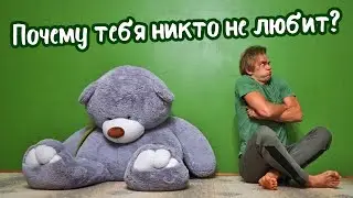 Как влюбить в себя любого человека? Посмотри это видео!