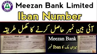 How to find iban number of meezan bank - Meezan bank ka iban number kaise nikale - Find iban number