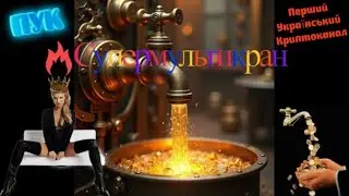 ✌СУПЕРМУЛЬТИКРАН: 240 САТОШ ЗА 2 ГОДИНИ І БАГАТО КРИПТОВАЛЮТ І ЗАРОБІТОК БІТКОІН І BITCOIN FREE