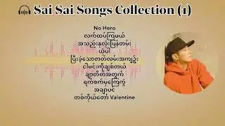Sai Sai(စိုင်းစိုင်း) Songs Collection (1)