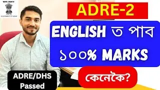 ADRE English preparation😍| ADRE-2 english syllabus 2024| ADRE English MCQ|English for Adre-2