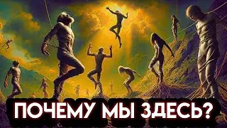 WHY ARE WE HERE? The Terrifying Truth Behind the Original Bible Story
