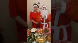 Я вас всех поздравляю с Новым Годом