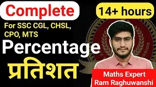 Percentage ( प्रतिशत ) Complete|| Complete Maths | SSC CGL, CHSL, CPO, MTS | By Ram Raghuwanshi