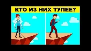 5 Хитрых Загадок, Которые Проверят Твою Сообразительность