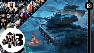 Немного фарма + хорошая компания WoT