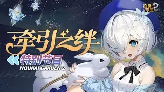 Guns Girl Z - Introduction to Godheads' Residence in Babylon Academy Story and HOUKAI CROSS 2022