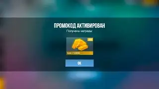 🥳АВГУСТ 2024🎁ПРОМОКОДЫ В СТЕНДОФФ 2🥳0.29.1