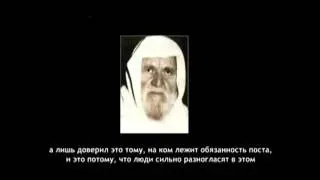 Шейх аль-Альбани - пост путника