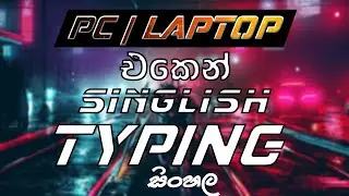 How to type sinhala in singlish or phonetic keyboard - Sri Lanka