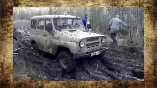 #70. УАЗ буксует в грязи [ТЮНИНГ 4x4]