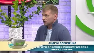 Интервью с директором частных пансионатов для пожилых людей Life-House